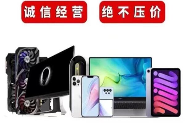 海东回收手机